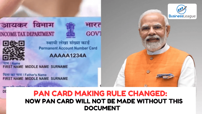 Pan card making rule changed: Now PAN card will not be made without this document, the government has changed the rule.