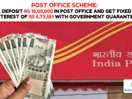 Post Office Scheme: Deposit Rs 15,00,000 in Post Office and get fixed interest of Rs 6,73,551 with government guarantee