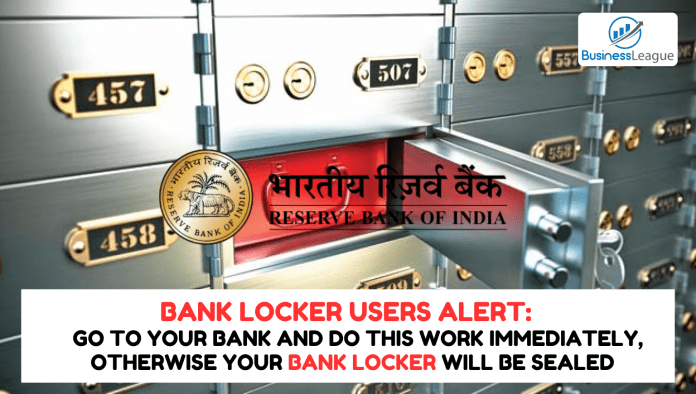 Bank Locker Users Alert: Go to your bank and do this work immediately, otherwise your bank locker will be sealed