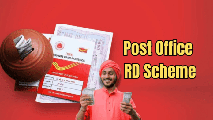 Post Office RD: If you deposit Rs 10,000 every month for 5 years, how much money will you get on maturity, check the calculation