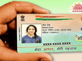 New Documents For Aadhaar Card: UIDAI released the list of new documents for Aadhar card, Check list here