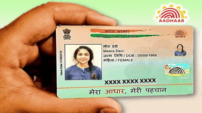 New Documents For Aadhaar Card: UIDAI released the list of new documents for Aadhar card, Check list here