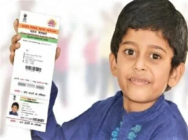 Aadhaar Update: Now child Aadhaar will be updated in school, UIDAI is doing big planning
