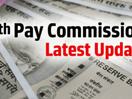 8th Pay Commission: Many allowances may end in the 8th Pay Commission, know why
