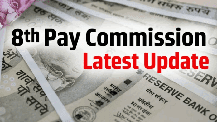 8th Pay Commission: Many allowances may end in the 8th Pay Commission, know why