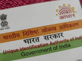 UIDAI issued Major Update: Aadhaar holders must know these things