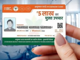 Ayushman Card: Get Your Ayushman Card in Just 24 Hours with This One Document - Check Here