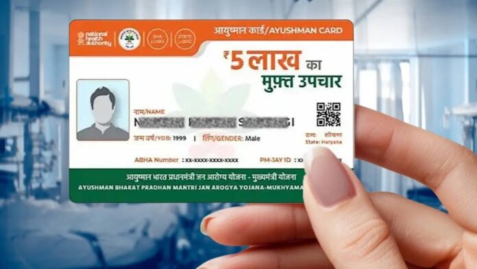 Ayushman Card: Get Your Ayushman Card in Just 24 Hours with This One Document - Check Here