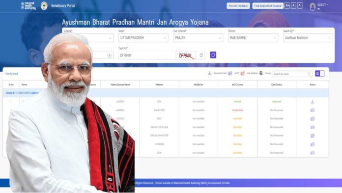 New list of Ayushman Card has been released for all the states including UP Bihar, see this way