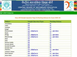 CBSE Class 10, 12 sample papers 2026 released with marking schemes, Check here