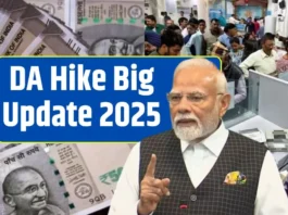 DA Hike Confirmed: Good news for central employees! Dearness allowance will increase by 3% from 1 July 2025, announcement by October