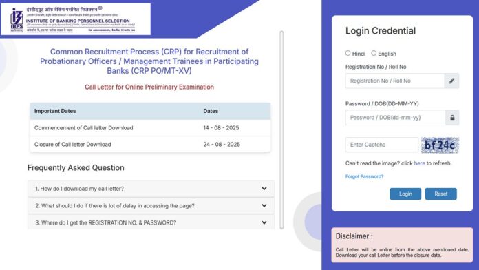 IBPS PO Pre Exam 2025: Admit card issued can be downloaded till 24th August, first exam on 17th