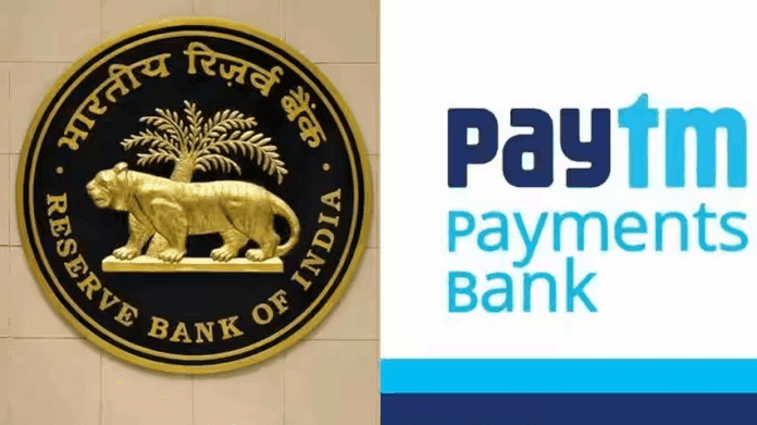 RBI lifts ban on Paytm, gives condition of audit with approval, shares jump