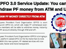 EPFO 3.0 Service Update: You can withdraw PF money from ATM and UPI