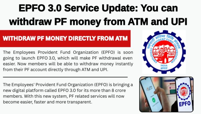 EPFO 3.0 Service Update: You can withdraw PF money from ATM and UPI