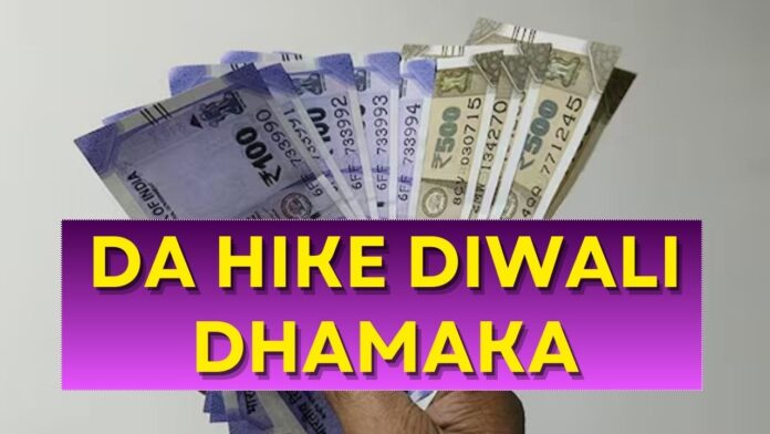 DA Hike Diwali Dhamaka: There will be a Bumper Increase in the Salary of 1.2 Crore Employees, DA is set to increase by 3%