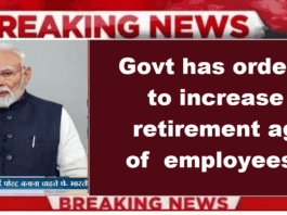 Retirement Age Hike: Govt has ordered to increase the retirement age of the employees of this department