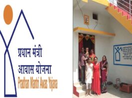 PM Awas Yojana: New update has come regarding Pradhan Mantri Awas Yojana - Check All Details