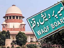 Waqf Amendment Bill: Supreme Court Interim Order, know what happened so far in this case