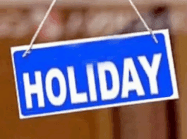 School Holiday: Government has declared a holiday for schools and colleges on 8 September, issued order