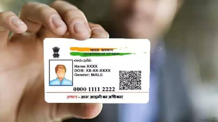 Aadhaar card will only have photo and QR code; UIDAI considering removing name, address, age
