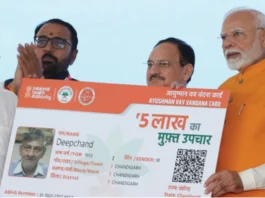 Ayushman Card update : Forget long queues, get an appointment with a phone call