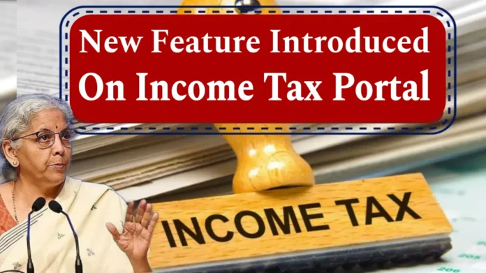 Income Tax Portal Update : New feature launched, taxpayers will get big benefit!
