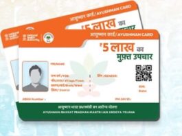 AYUSHMAAN Card e-KYC: Mandatory e-KYC for Ayushman Bharat, Know Latest Guidelines