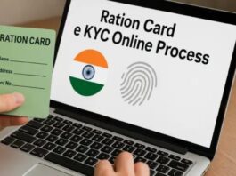 Ration Card e-KYC: You can do Ration Card e-KYC online, quick step by step guide