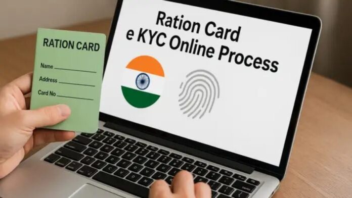 Ration Card e-KYC: You can do Ration Card e-KYC online, quick step by step guide