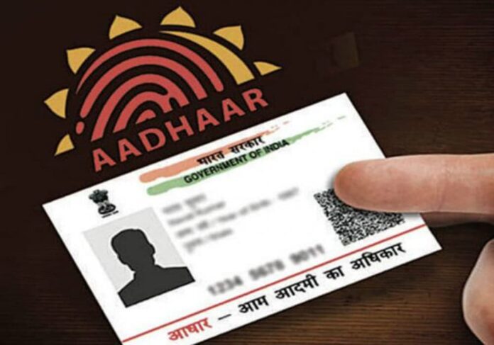 new Aadhaar Data Vault app