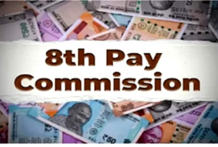 8th Pay Commission